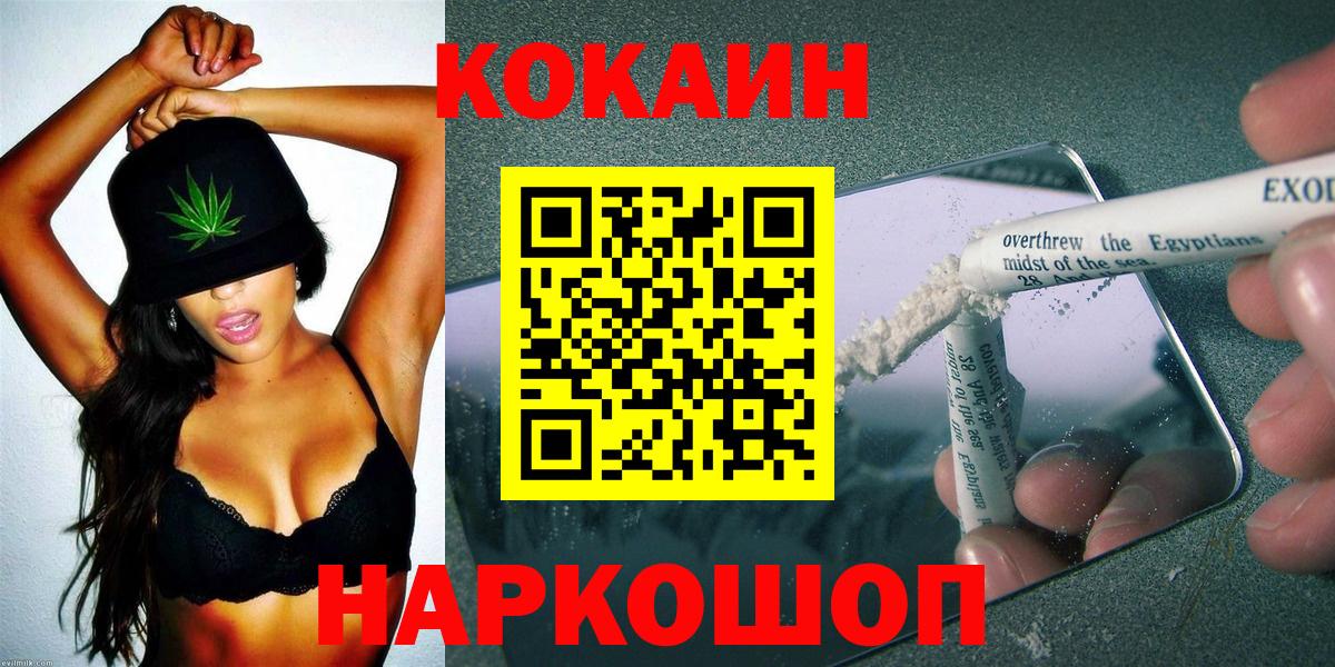 КОКАИН VHQ Тавда