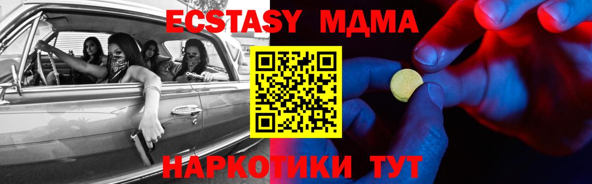 Тавда  ЭКСТАЗИ Punisher  Вход с VPN 