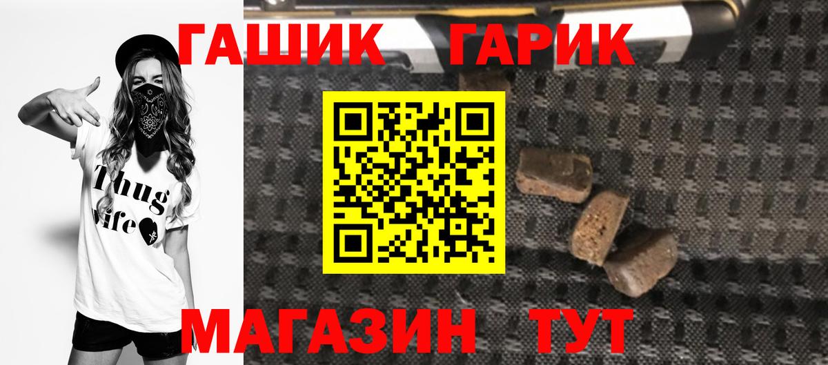 ГАШ hashish  Вход с VPN  даркнет сайт  Тавда  ГАШ индика сатива 