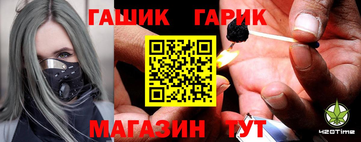 ГАШИШ ice o lator Тавда