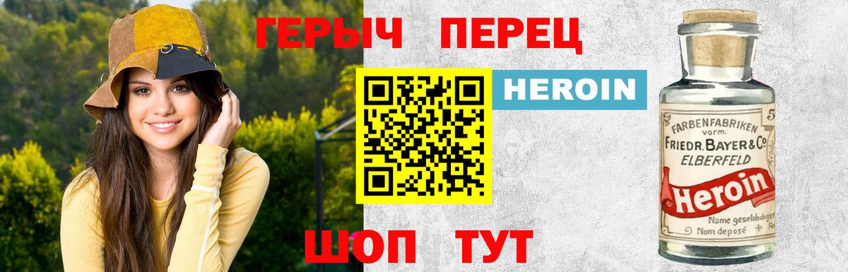 ГЕРОИН Афган Тавда