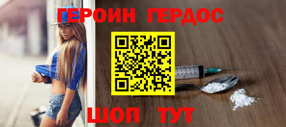 Тавда  Героин Афган  Вход с VPN 