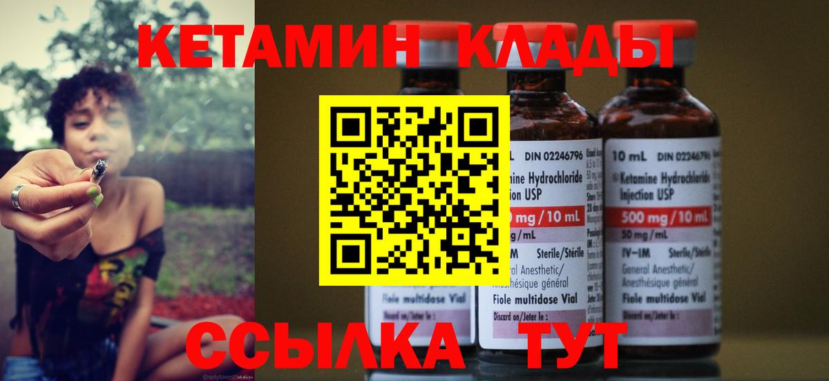 Тавда  Кетамин VHQ  КЕТАМИН VHQ  Вход с VPN 