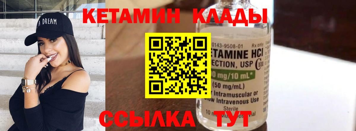 КЕТАМИН ketamine Тавда