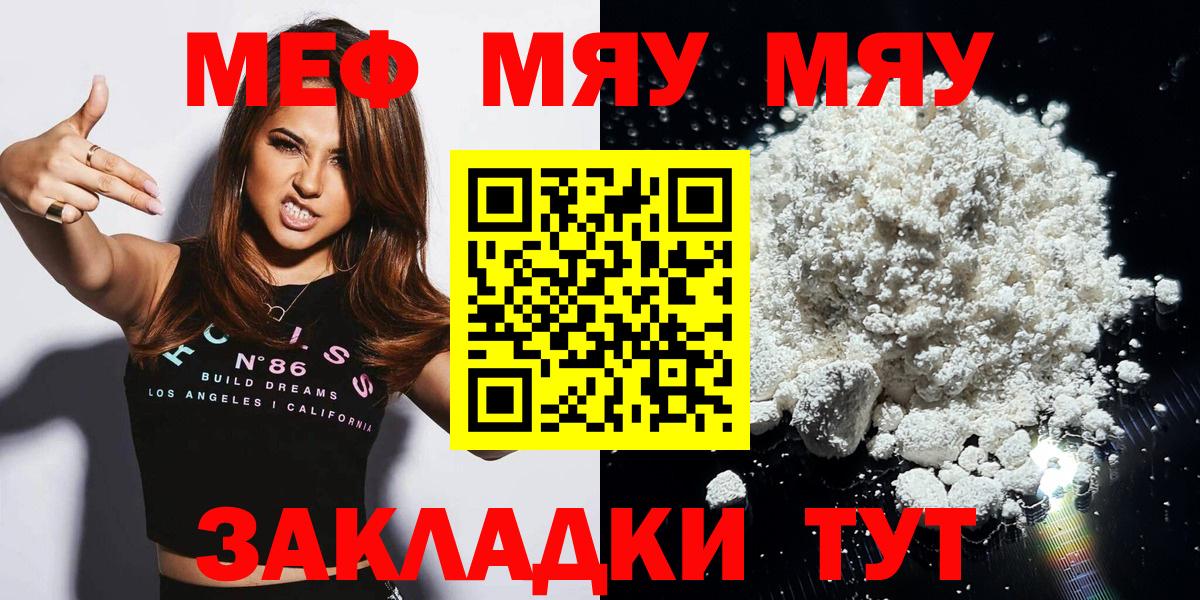 Меф мука Тавда