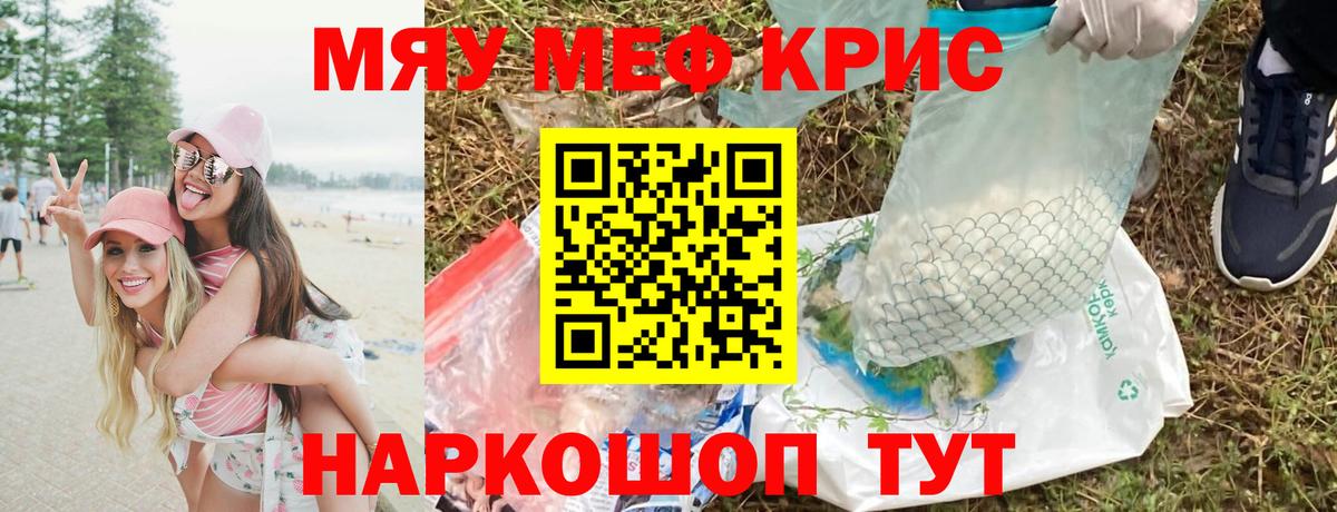 МЕФ mephedrone  Мефедрон  Тавда  МЕФ 4 MMC  Вход с VPN 