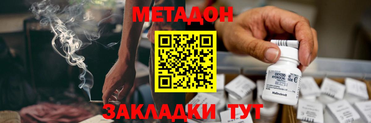 Метадон белоснежный  Вход с VPN  Тавда 