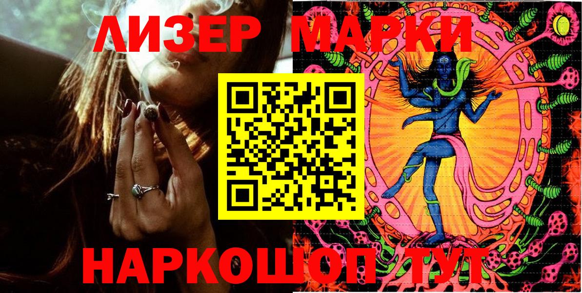 Марки 25I-NBOMe 1,5мг Тавда