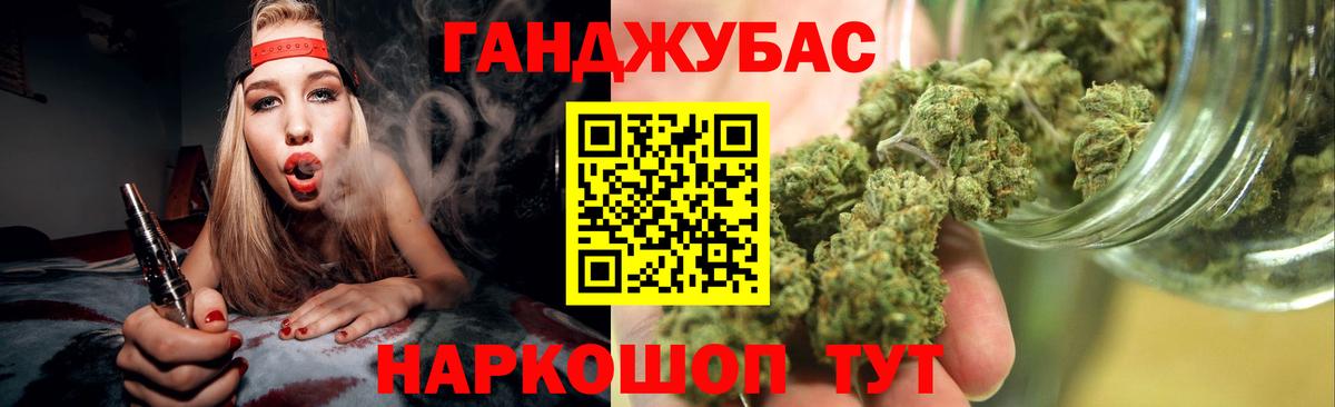 Бошки Шишки Ganja Тавда
